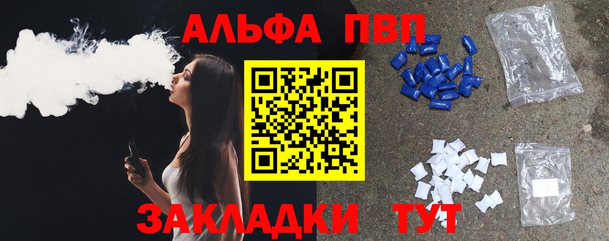 Чебоксары  A-PVP крисы CK  A PVP VHQ  Вход с VPN  A-PVP кристаллы 