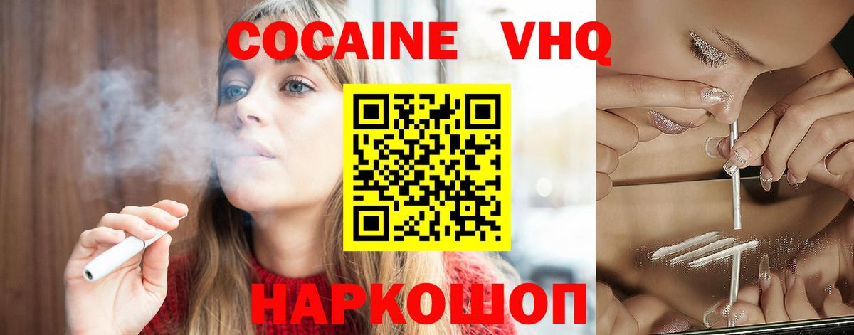 Кокаин 98%  COCAIN Перу  Вход с VPN  Чебоксары 