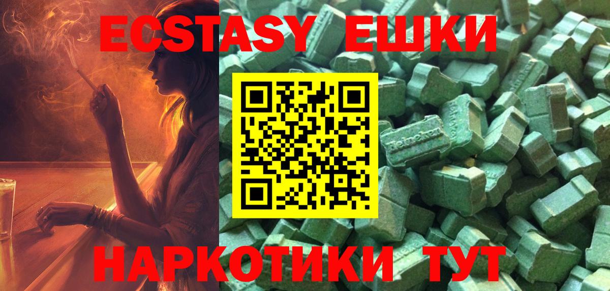   онион  Вход с VPN  Чебоксары  Экстази ешки  Ecstasy ешки 