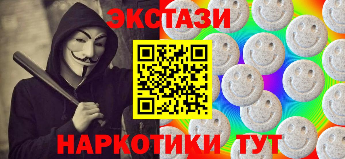 Экстази MDMA Чебоксары