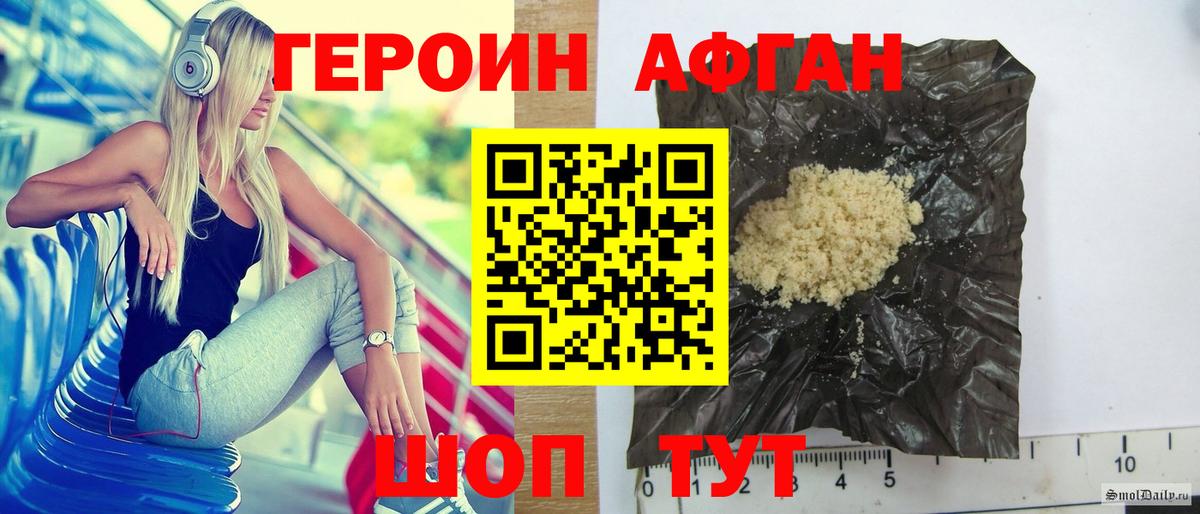 ГЕРОИН афганец  Вход с VPN  ГЕРОИН  Чебоксары 