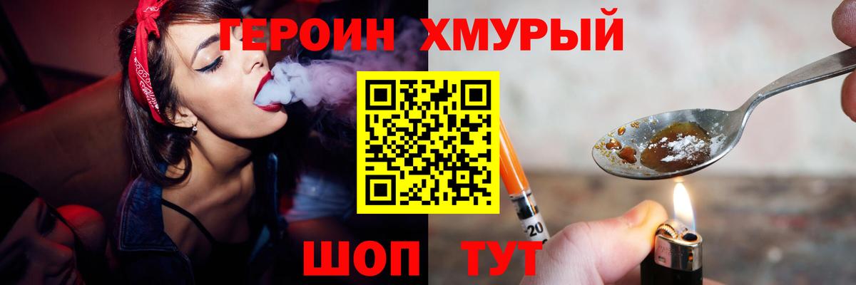 ГЕРОИН гречка Чебоксары
