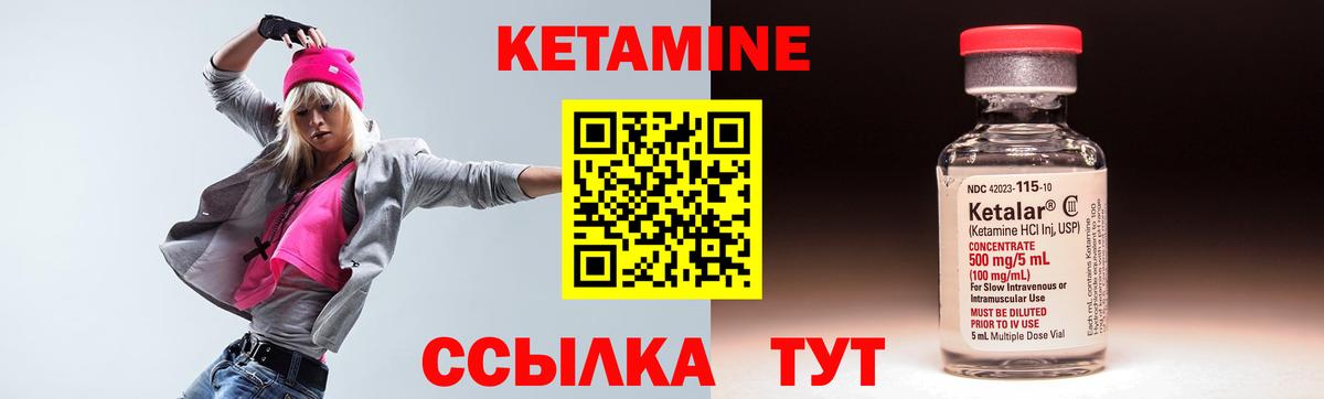 КЕТАМИН ketamine Чебоксары