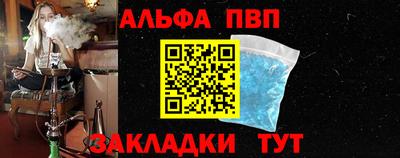 альфа пвп VHQ Краснокаменск