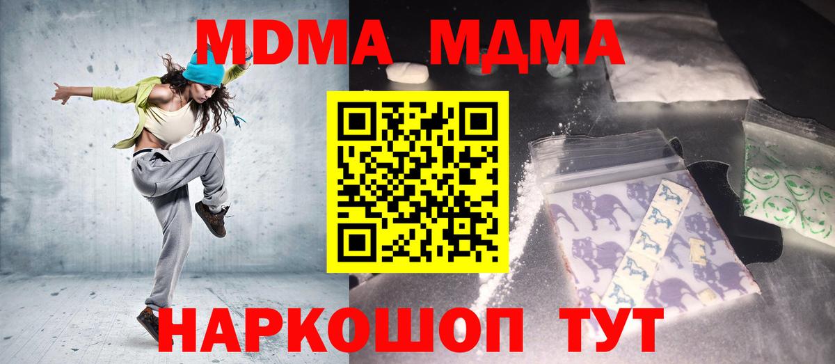 MDMA кристаллы Чебоксары
