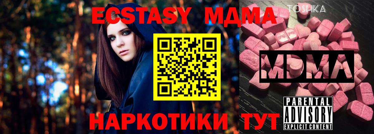 MDMA  МДМА молли  Вход с VPN  Чебоксары  MDMA молли 