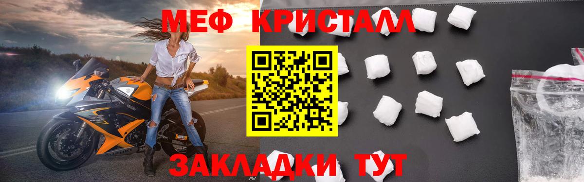 МЕФ мука Чебоксары