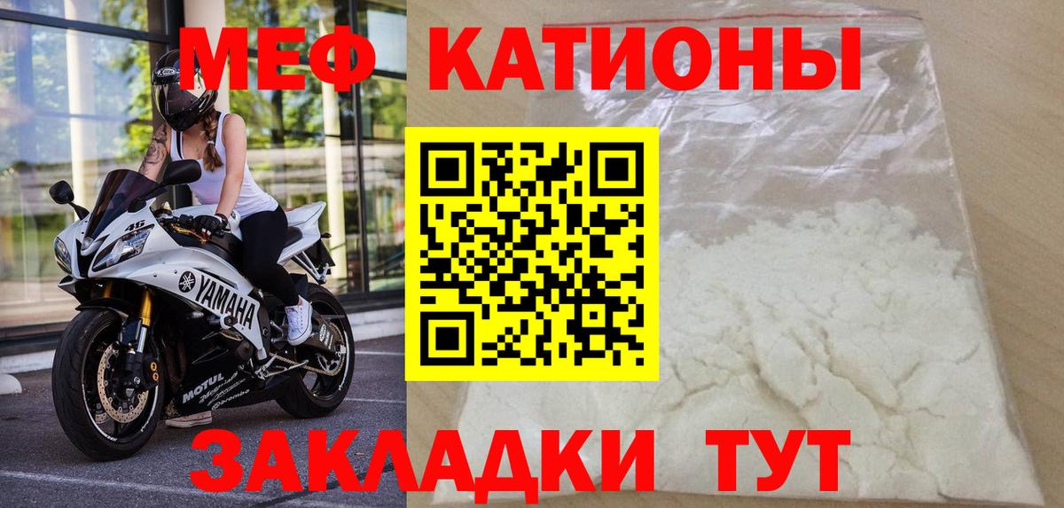 Мефедрон  Мефедрон кристаллы  Вход с VPN  МЯУ-МЯУ VHQ  Чебоксары 