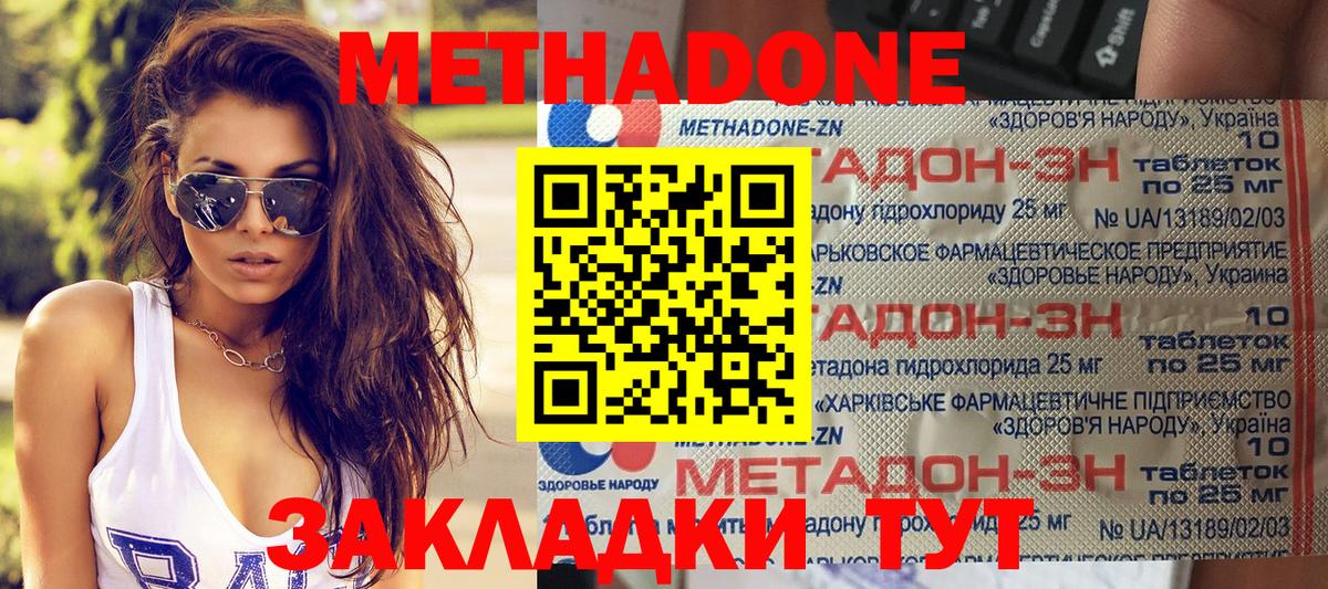 МЕТАДОН VHQ  МЕТАДОН VHQ  Чебоксары  Вход с VPN 