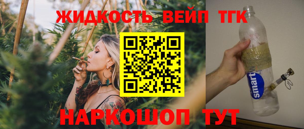 Чебоксары  ТГК жижа  ТГК Wax  Вход с VPN 